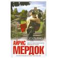 russische bücher: Мердок А. - Итальянка