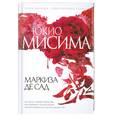 russische bücher: Мисима Ю. - Маркиза де Сад