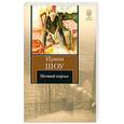 russische bücher: Шоу И. - Ночной портье
