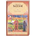 russische bücher: Моэм С. - Луна и грош