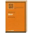 russische bücher: Шоу И. - Ночной портье