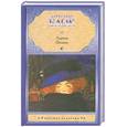 russische bücher: Блок А. - Лирика. Поэмы