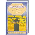 russische bücher: Шаламов В. - Колымские рассказы. Левый берег