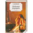 russische bücher: Бэгшоу Т. - Любимцы фортуны