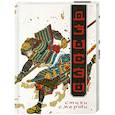 russische bücher:  - Дзисэй. Стихи смерти