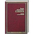 russische bücher: Степун Ф. - Жизнь и творчество