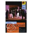 russische bücher: Достоевский Ф. - Белые ночи. Село Степанчиково и его обитатели