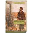 russische bücher: Шаламов В. - Колымские рассказы ; Левый берег