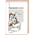 russische bücher: Османов Н. - Персидские сказки