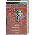 russische bücher: Моэм С. - Луна и грош. Рассказы. Острие бритвы