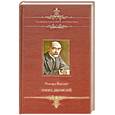 russische bücher: Киплинг Р. - Книга джунглей : сборник