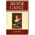 russische bücher: Санд Ж. - Собрание сочинений: Снеговик