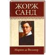 russische bücher: Санд Ж. - Собрание сочинений: Маркиз де Вильмер: Роман; Мельхиор; Кора: Рассказы