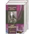 russische bücher: Лондон Д. - Джек Лондон. Полное собрание романов в 2 томах