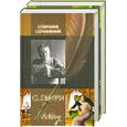 russische bücher: Генри О. - Полное собрание сочинений (в двух томах) О. Генри