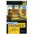 russische bücher: Уильямс.Т - Кошка на раскаленной крыше