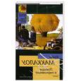 russische bücher: Маккалоу К. - Поющие в терновнике