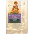 russische bücher: Шоу Б. - Пигмалион. Кандида. Смуглая леди сонетов