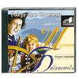 : Стивенсон Р.Л. - Остров сокровищ. Аудиокнига. МР3. CD