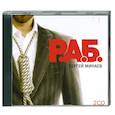 : Минаев С. - РАБ. Аудиокнига. МР3. 2CD