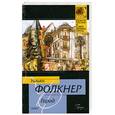 russische bücher: Фолкнер У. - Город