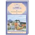 russische bücher: Ильф И.,Петров Е. - Одноэтажная Америка