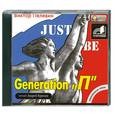 : Пелевин В. - Generation "П". Аудиокнига. МР3. CD