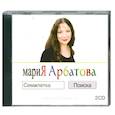 russische bücher: Арбатова М. - Семилетка поиска (аудиокнига MP3 на 2 CD)