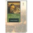 russische bücher: Бальзак О. - Лилия  долины