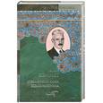 russische bücher: Хэммет Д. - Стеклянный ключ. Худой мужчина