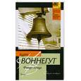 russische bücher: Воннегут К. - Фокус-покус
