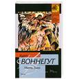 russische bücher: Воннегут К. - Мать Тьма