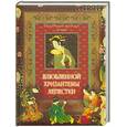 russische bücher:  - Классическая японская поэзия. Влюбленной хризантемы лепестки. Сто стихотворений ста поэтов