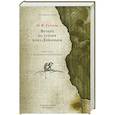 russische bücher: Гоголь Н. - Вечера на хуторе близ Диканьки