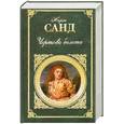 russische bücher: Санд Д. - Чертово болото