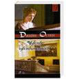 russische bücher: Остен Д. - Чувство и чувствительность