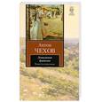 russische bücher: Чехов А. - Лошадиная фамилия
