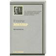russische bücher: Миллер Г. - Черная весна