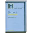 russische bücher: Зощенко М. - Прелести культуры
