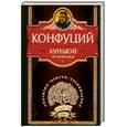 russische bücher: Конфуций - Луньюй. Изречения