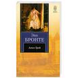 russische bücher: Бронте Э. - Агнес Грей