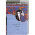 russische bücher: Хаксли О. - Новеллы
