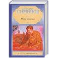 russische bücher: Симонов К. - Живые и мертвые