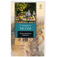 russische bücher: Моэм У. - Рождественские каникулы