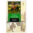 russische bücher: Чехов А. - Пестрые рассказы
