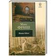 russische bücher: Фриш М. - Homo faber