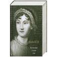 russische bücher: Остен Д. - Все шедевры в одном томе
