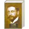 russische bücher: Райдер Хаггард Г. - Копи царя Соломона. Дочь Монтесумы. Прекрасная Маргарет