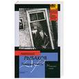 russische bücher: Рыбаков А. - Тяжелый песок