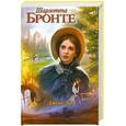 russische bücher: Бронте Ш. - Джейн Эйр